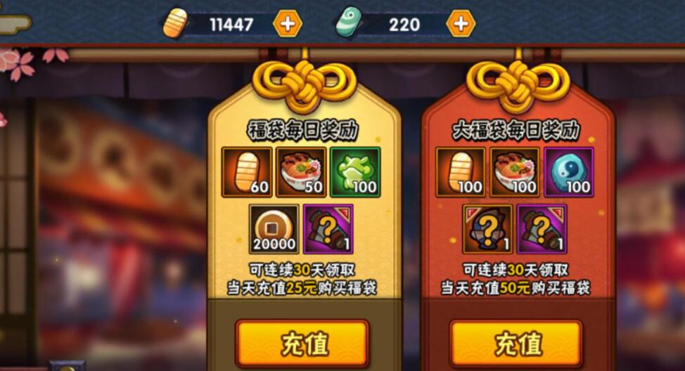 火影忍者自来也获得攻略