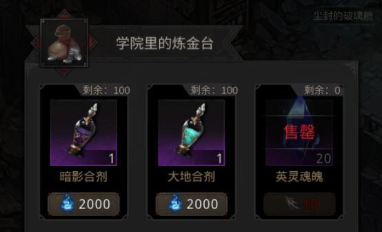 地下城堡3魂之诗离群孤魂获得攻略