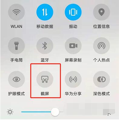 荣耀x30i有几种截图方法(荣耀x30i的截图在哪里找)