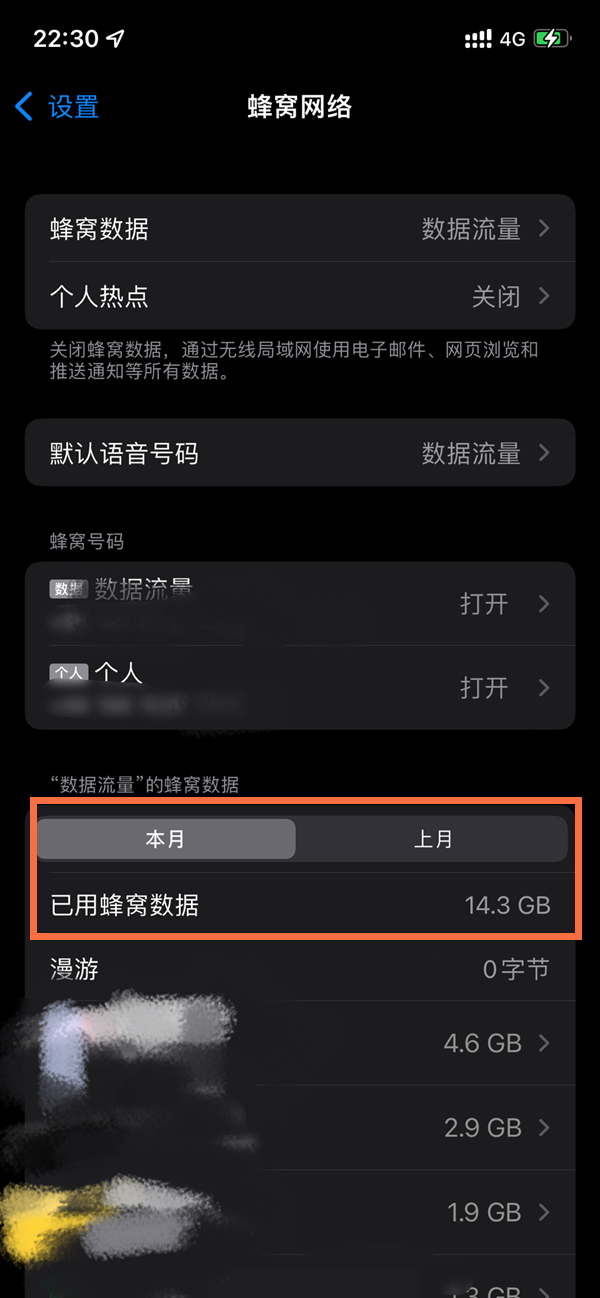 怎么在苹果手机购买手机流量
