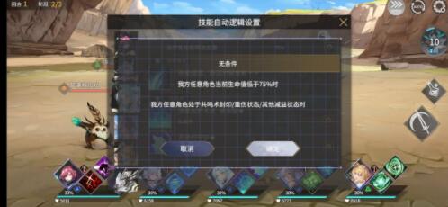 悠久之树莉莉安加血强化技能怎么给别人