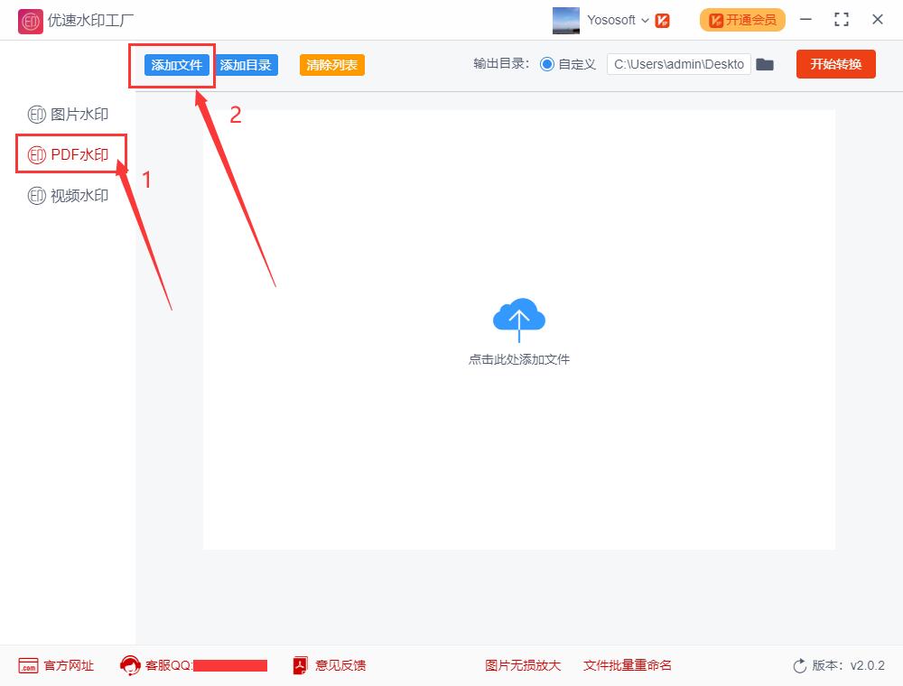 pdf如何批量添加水印？