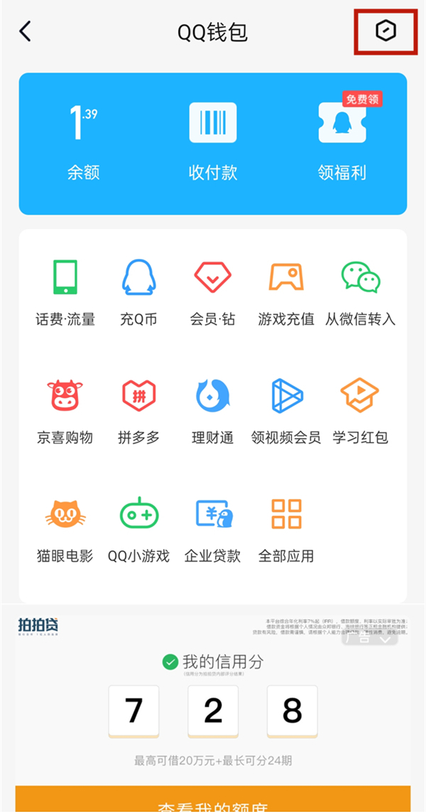 qq怎么实名认证游戏(qq怎么实名认证游戏健康系统)