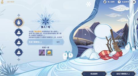 原神诞于雪中玩法介绍