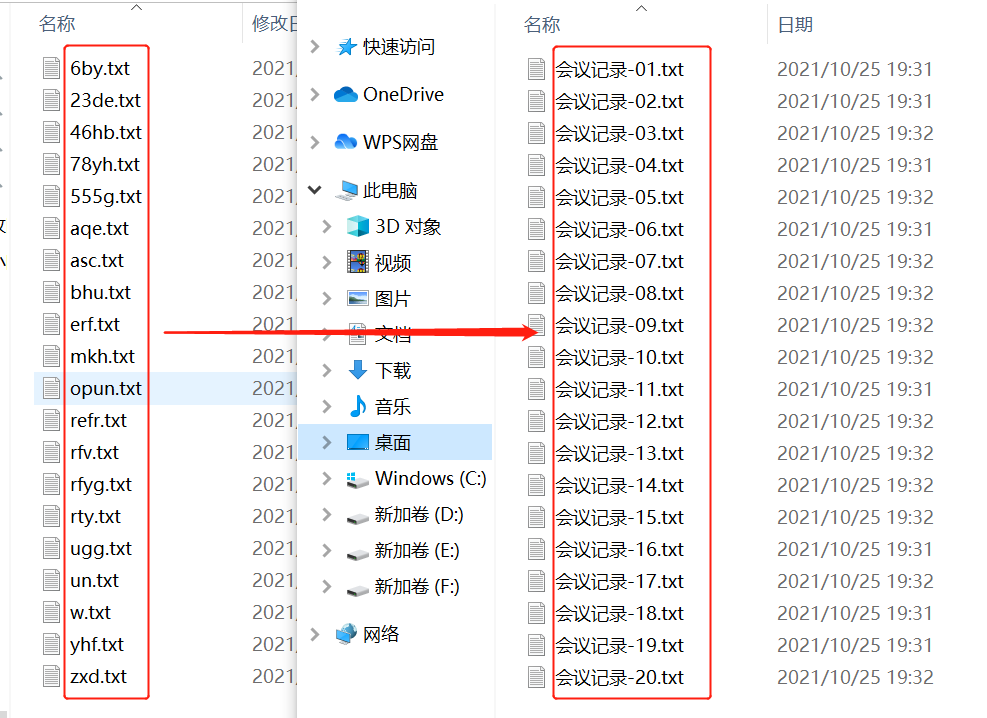 如何按順序批量重命名文件