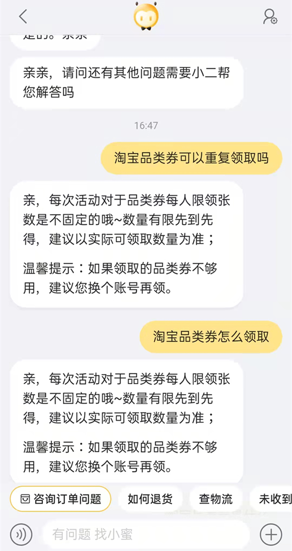 淘宝品类券最多能领几张(淘宝购物券一般可以领几张)