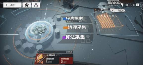 少前云图计划技能枢核掉落一览
