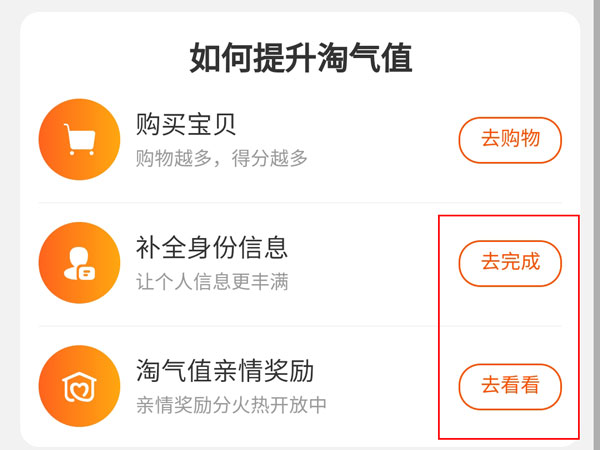 淘宝淘气值不够开通88vip怎么提升(淘宝88会员淘气值怎么快速提升)