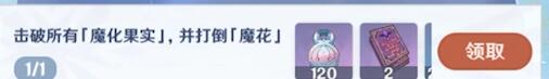 原神骤起的魔花任务完成攻略