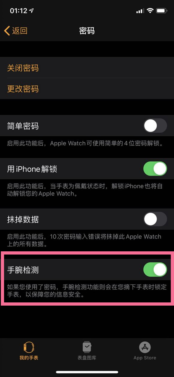 iwatch如何关闭屏幕(iwatch如何关闭屏幕常亮)