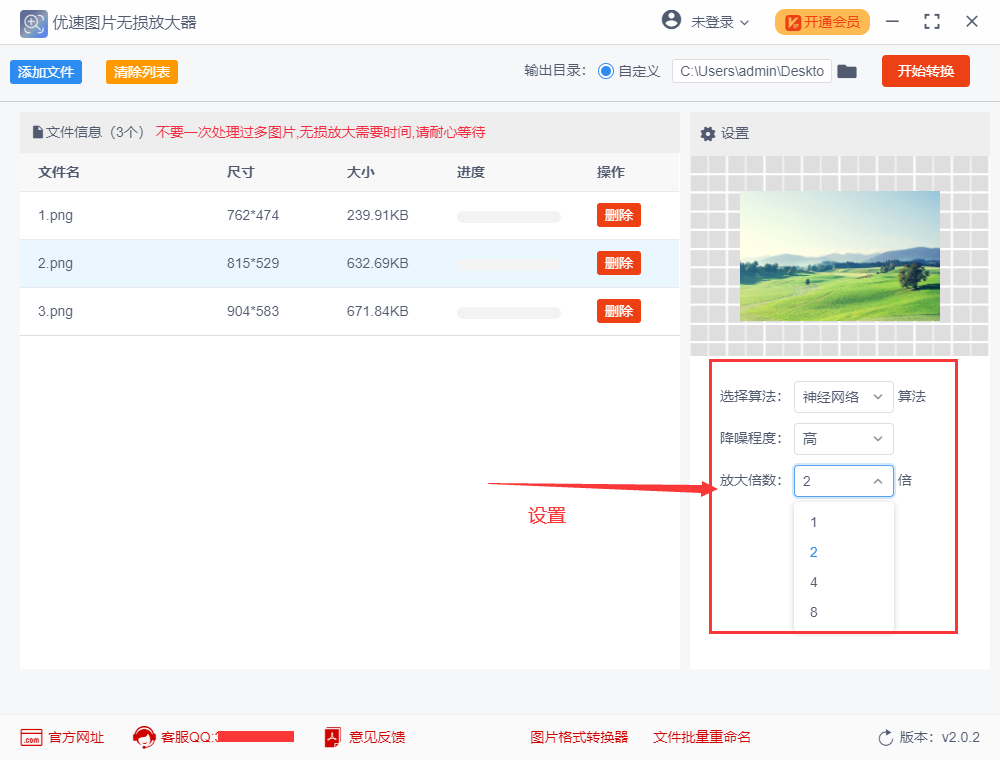 ps怎么放大图片保持清晰度？