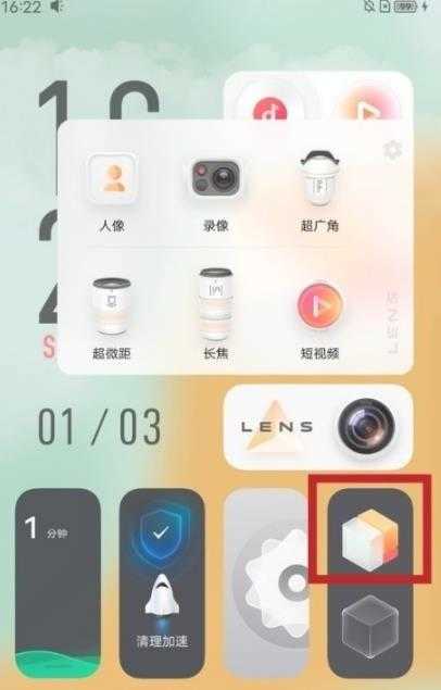 vivos10pro平行世界怎么切换-平行世界设置方式