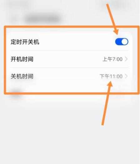 vivot1怎么定时开关机-定时开机设置方式