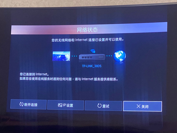 三星电视怎么连接wifi(三星电视怎么连接wifi视频教程)