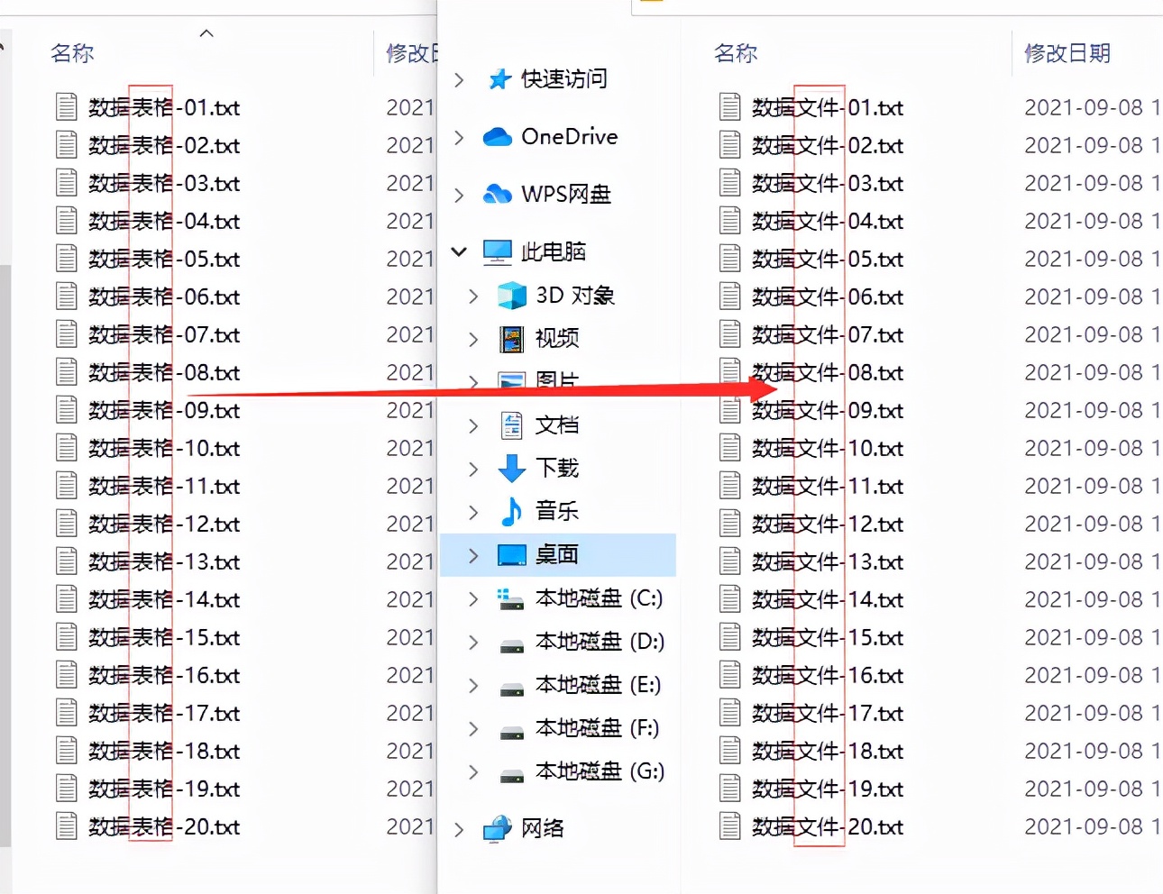 如何批量修改文件名部分字段？