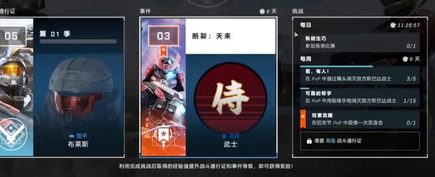 光环无限断裂天来升级攻略