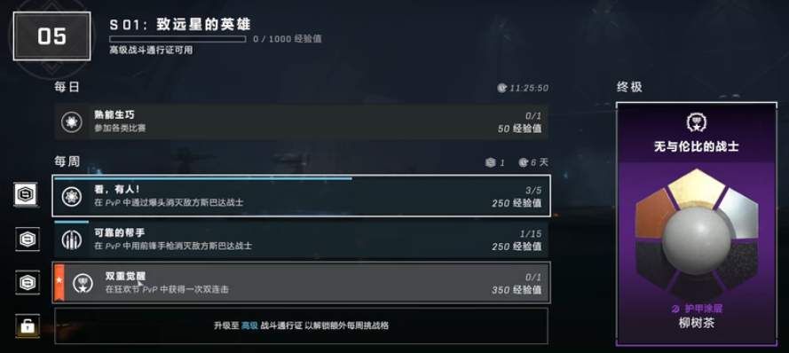 光环无限断裂天来升级攻略