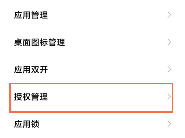 红米手机怎么打开麦克风权限(红米手机怎么打开麦克风权限设置)