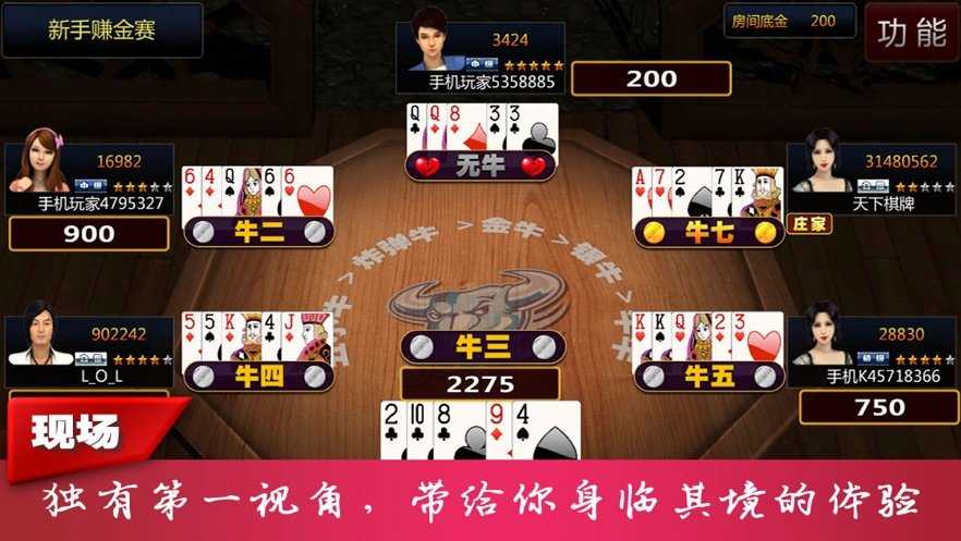 皇冠斗牛棋牌 v396 棋牌游戏