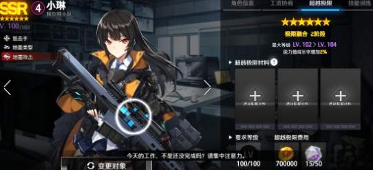 异界事务所极限融合功能介绍