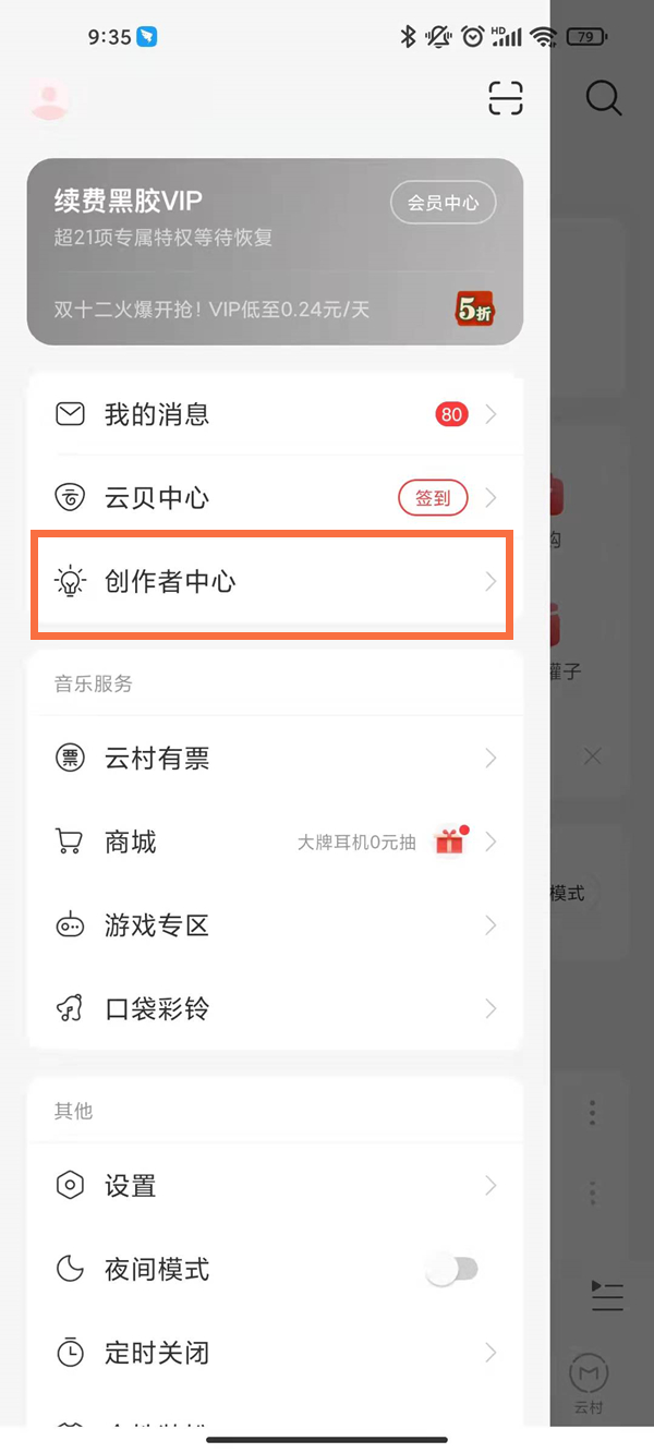 在网易云音乐app可以看到很多的歌手界面底下都是拥有音乐