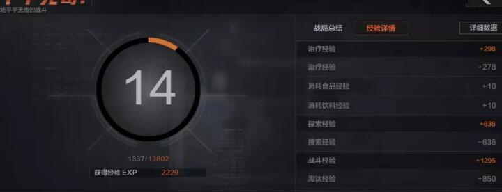 暗区突围新手快速提升等级攻略