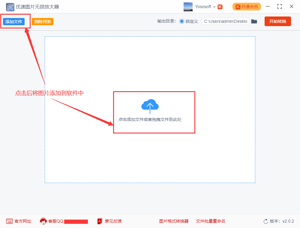 图片放大后不清晰怎么处理？