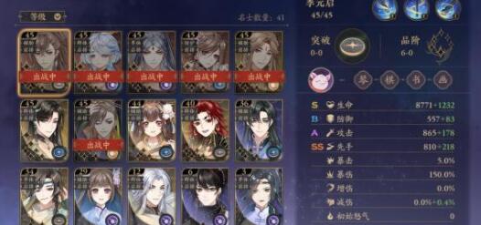 花亦山心之月毕业阵容组合技巧