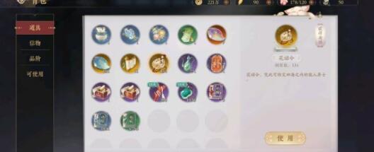 花亦山心之月毕业阵容组合技巧
