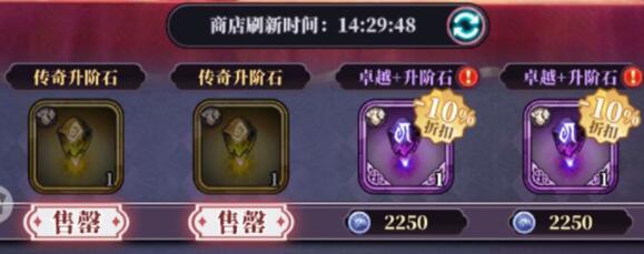 绯石之心装备升阶材料入手途径一览