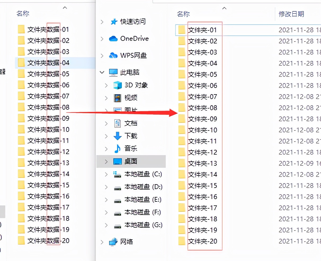 如何批量删除文件夹名称中的指定文字？