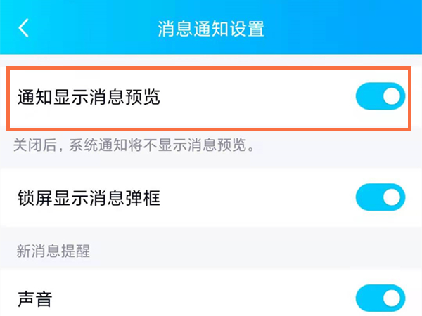 qq消息不显示在通知栏上怎么办(qq消息不显示在通知栏怎么办)