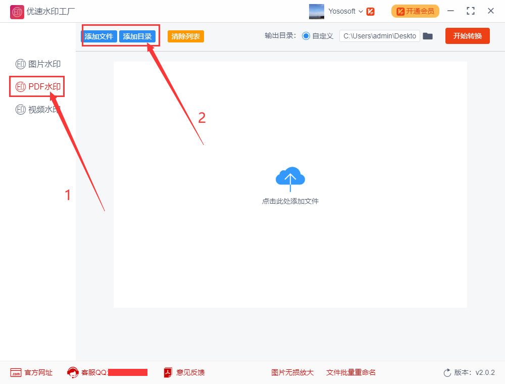 如何给多个pdf批量加水印？