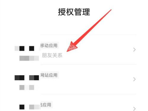 微信小程序怎么打开授权管理(微信小程序怎么开启授权)