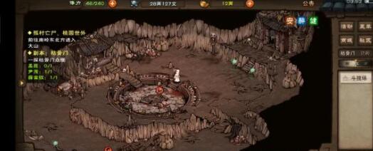 烟雨江湖杭州富义仓任务操作方法