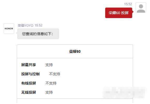 很多小伙伴在使用荣耀60的时候，遇到一些需要无线投屏的场
