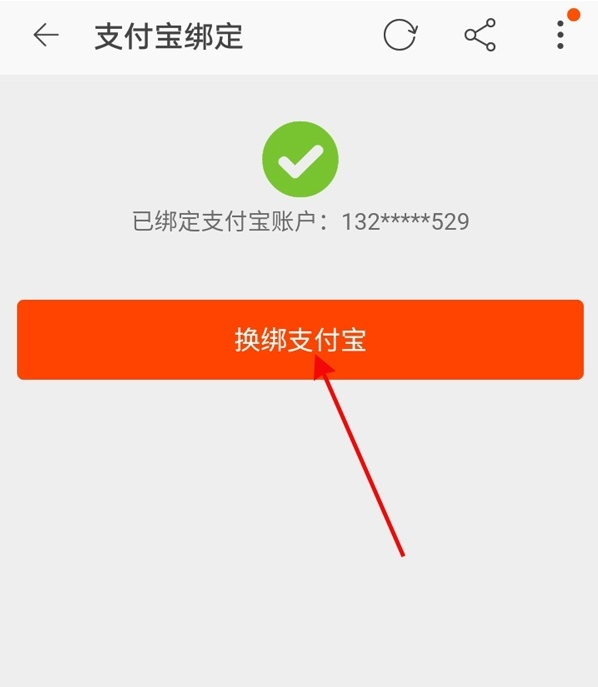 闲鱼怎么修改收款账户-闲鱼收款账户更改教程 非凡软件站