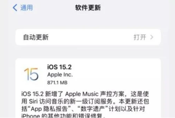 ios15.2正式版建议更新吗