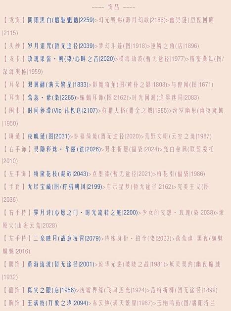 奇迹暖暖卷二15-支1游船音乐会顶配搭配