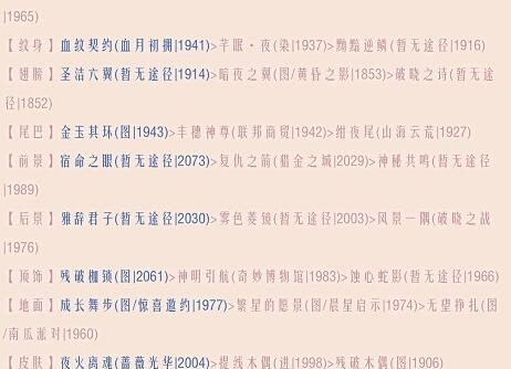 奇迹暖暖卷二15-支1游船音乐会顶配搭配