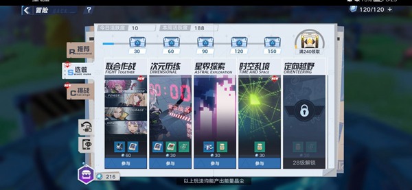 《幻塔》武器共鸣选择推荐