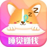 睡觉狗狗 v1.0.5