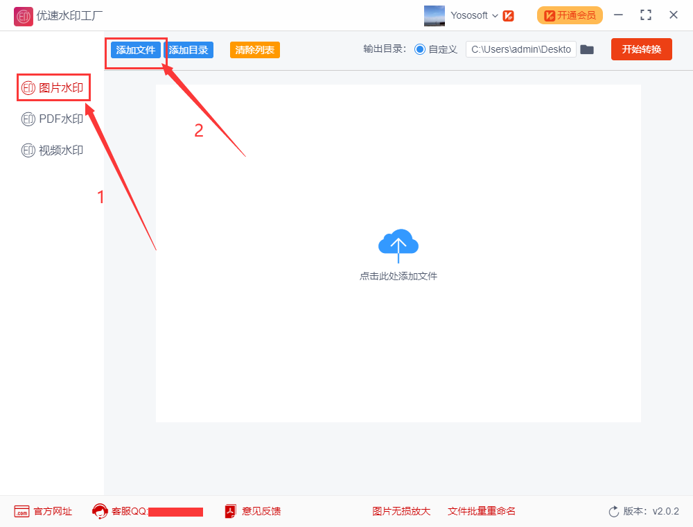 如何给多张图片加水印？