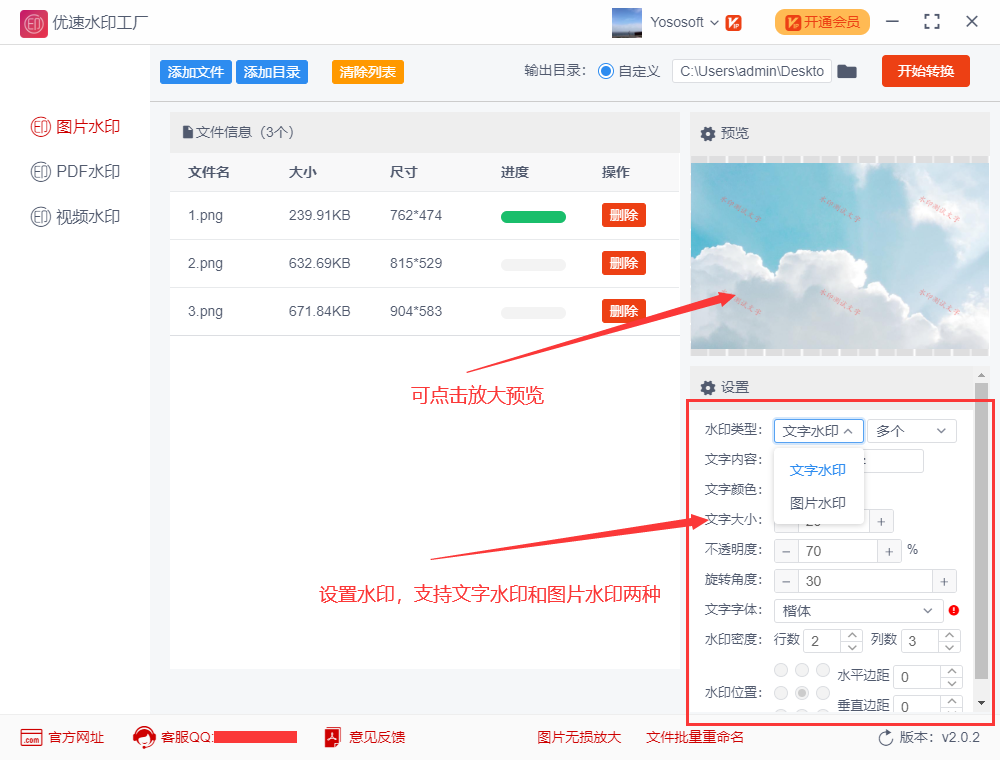 如何给多张图片加水印？