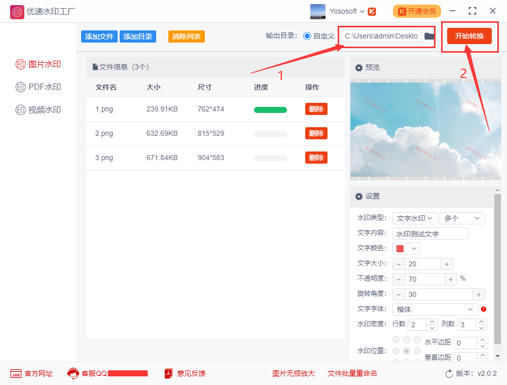 如何给多张图片加水印？