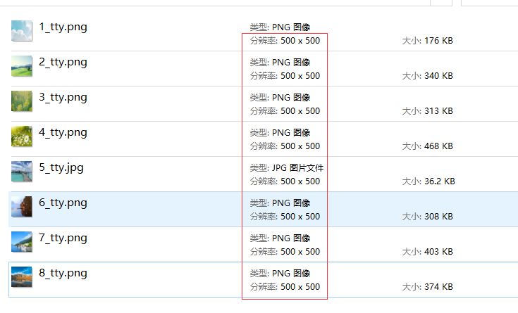 如何批量调整图片大小？