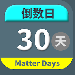 MatterDays倒数日 v1.0.2 安卓版