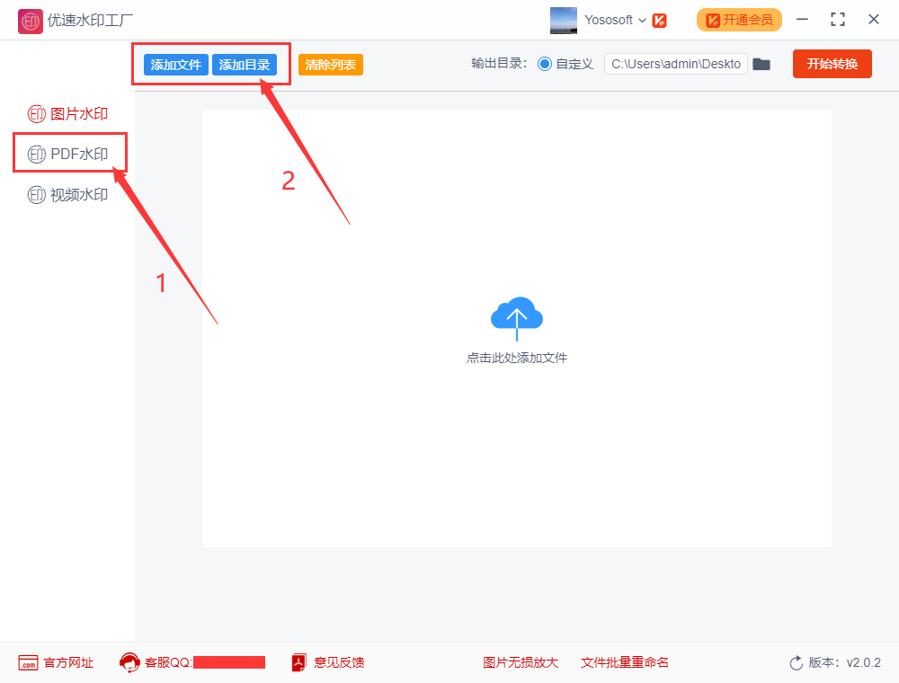 pdf怎么批量加水印？