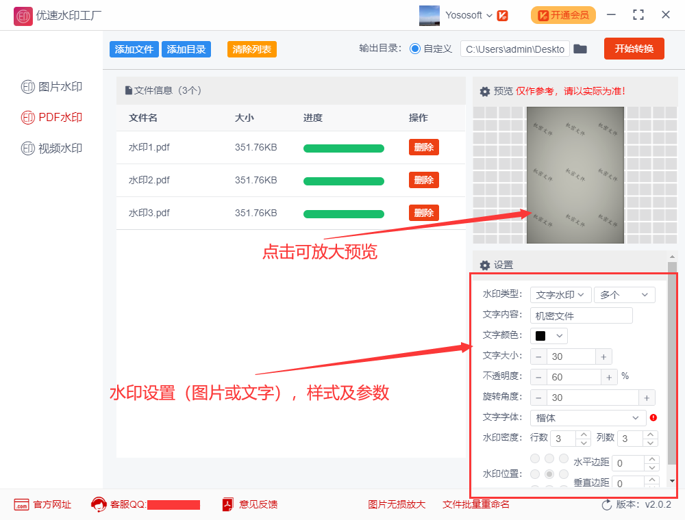 pdf怎么批量加水印？