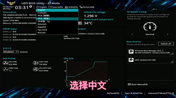 华硕天选bios在哪设置中文(华硕天选bios怎么设置中文)